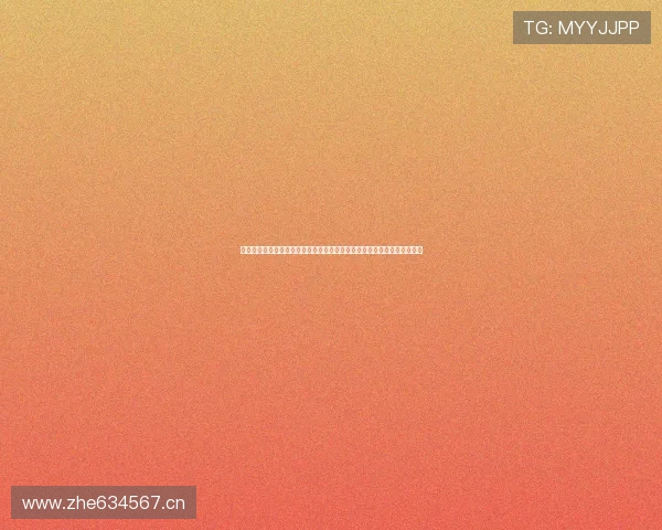 沉浸式视频驱动下的多维感官交互与未来传播新生态探索创新发展路径研究